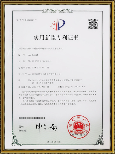 Fixation de positionnement de la machine à vis de verrouillage automatique