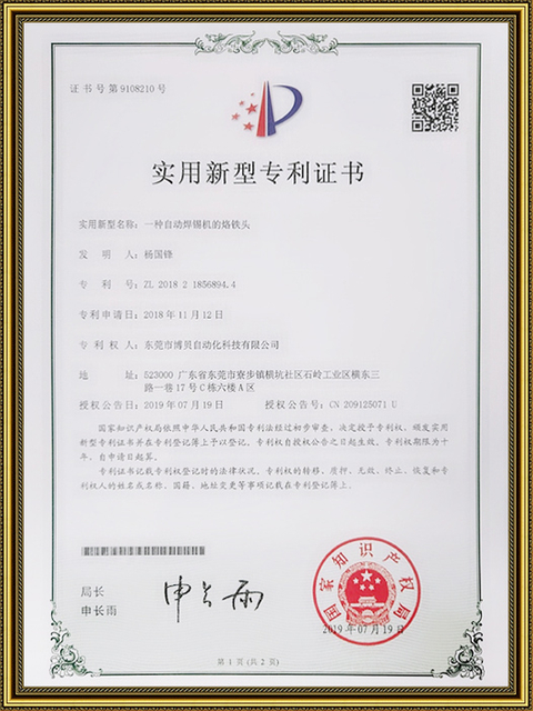 Bouton de fer à souder de machine à souder automatique