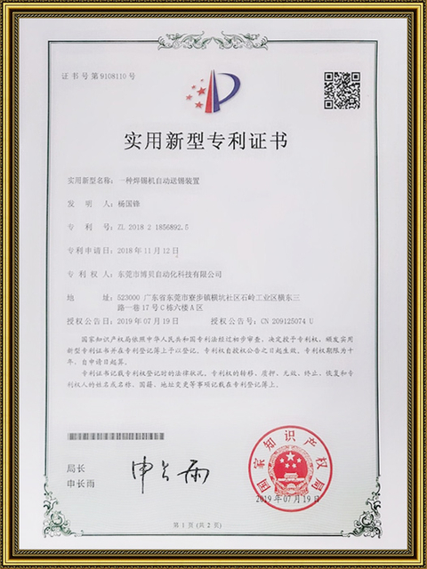 Dispositif d'alimentation automatique