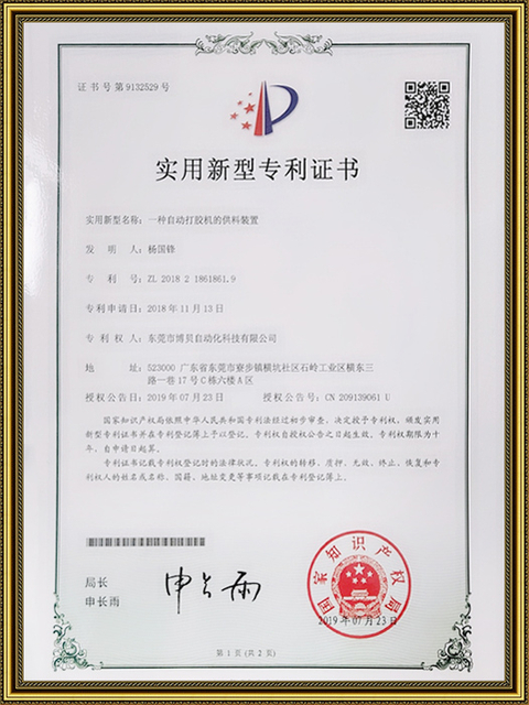 Dispositif d'alimentation pour la collage automatique