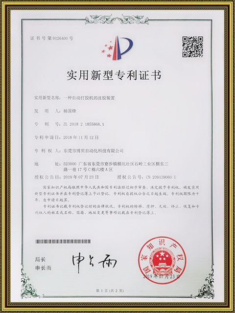 Dispositif d'injection de colle de distributeur automatique de colle