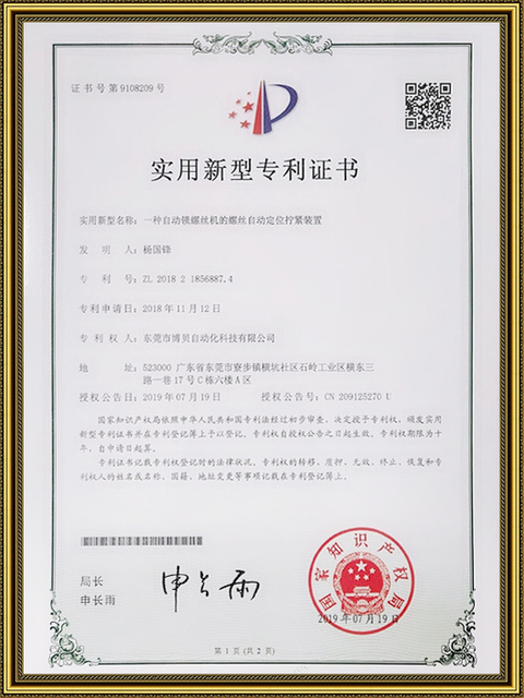 Dispositif de serrage et de positionnement automatique