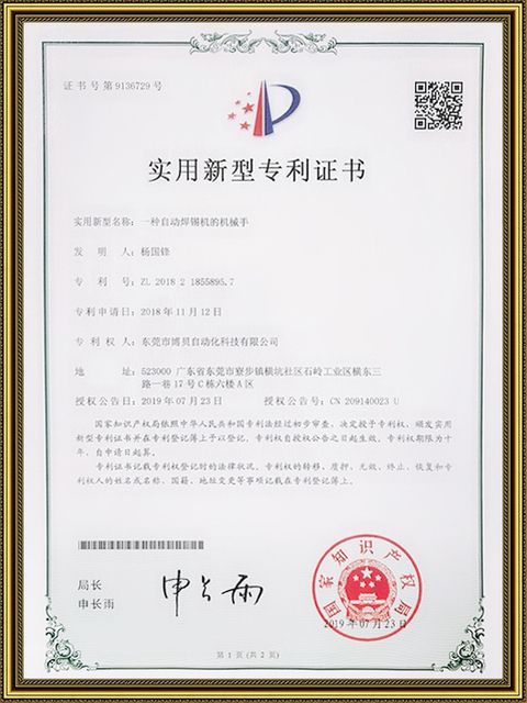 Manipulateur de machine à souder automatique