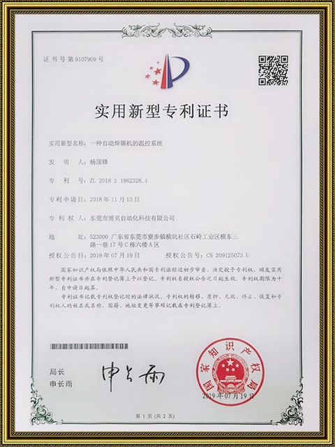 Système de contrôle de la température de la machine à souder automatique